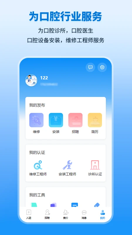口小白