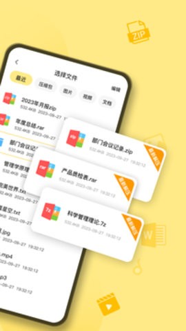 解压专家版软件