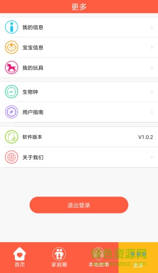 九州小神娃