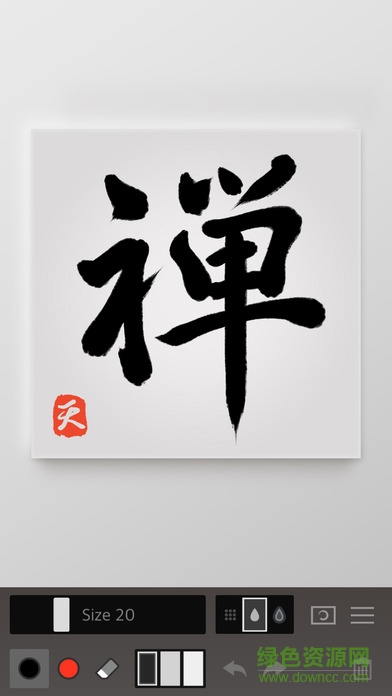zen brush2安卓