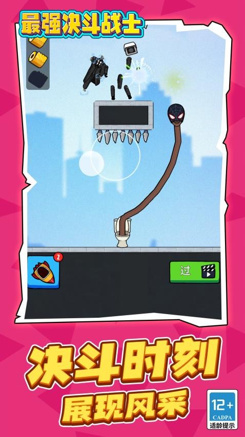 最强决斗战士 最强决斗战士