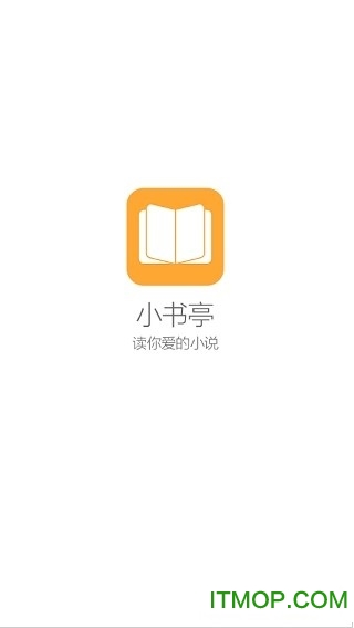 小书亭免费换源