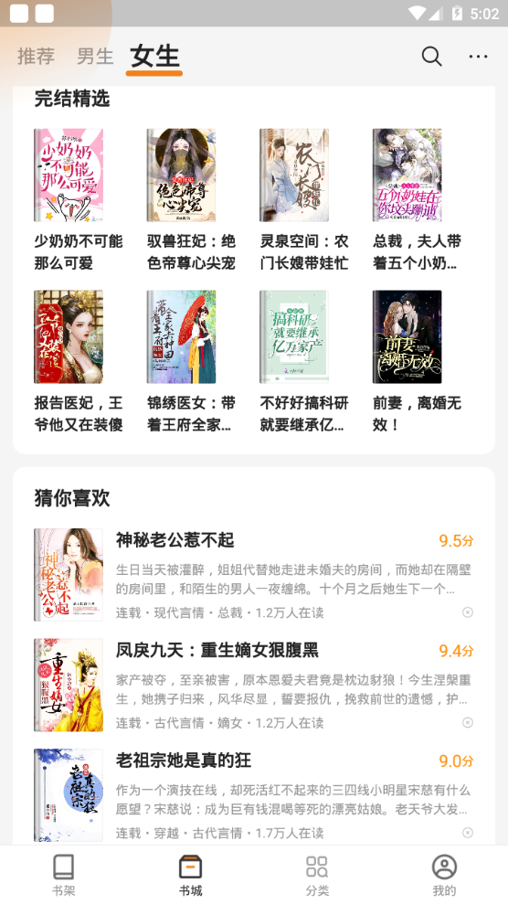 秘读免费小说 秘读免费小说