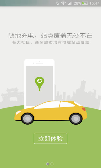 北京畅的充电