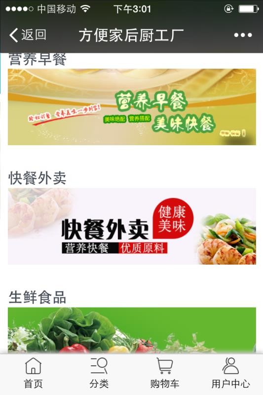 方便家 方便家