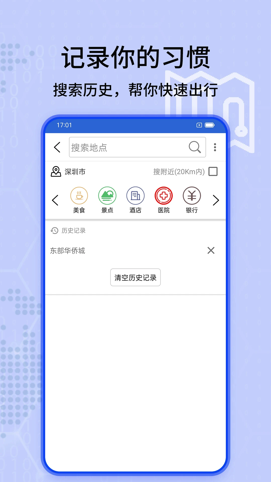 全景实况导航地图 全景实况导航地图