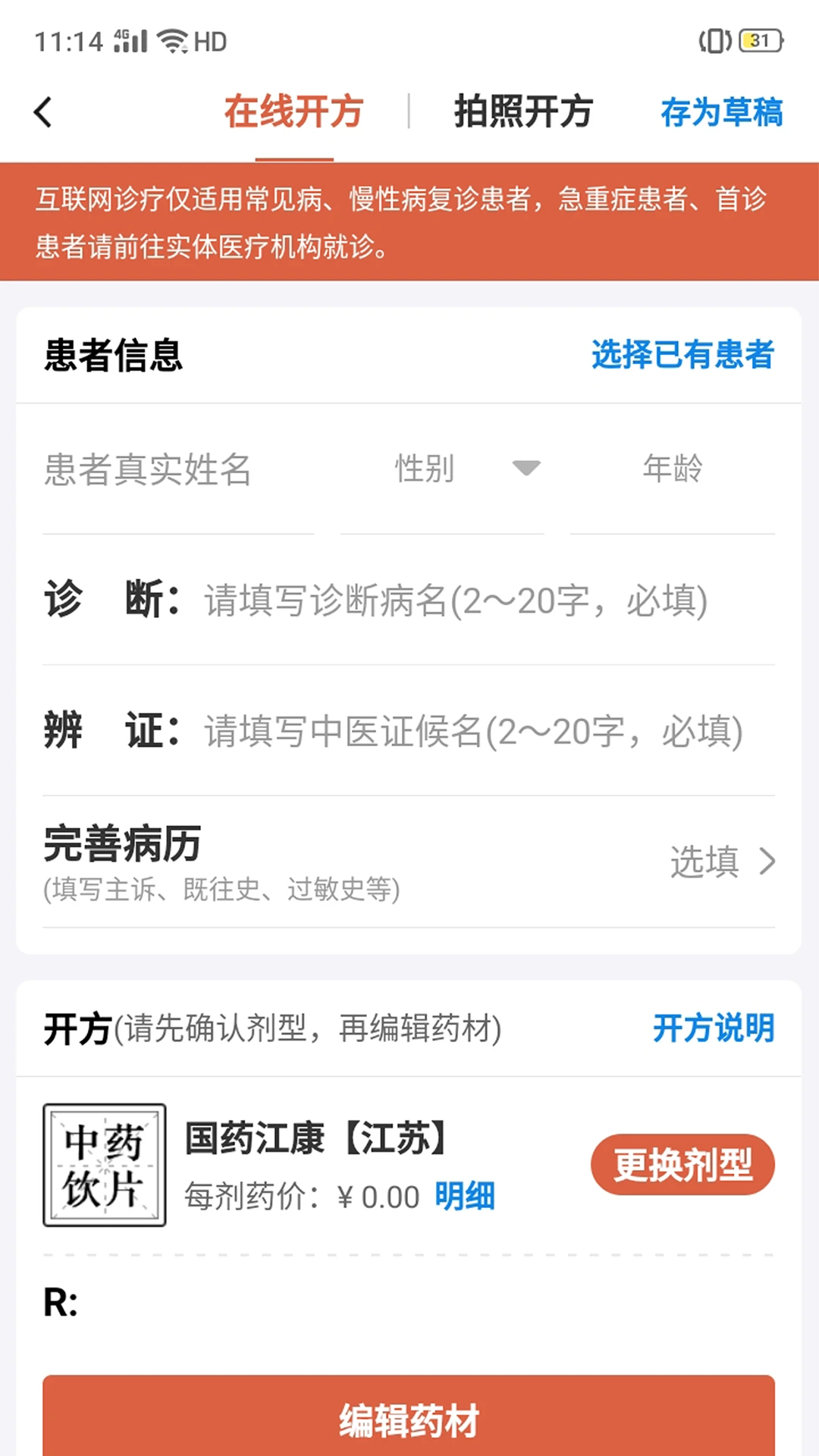 养源享