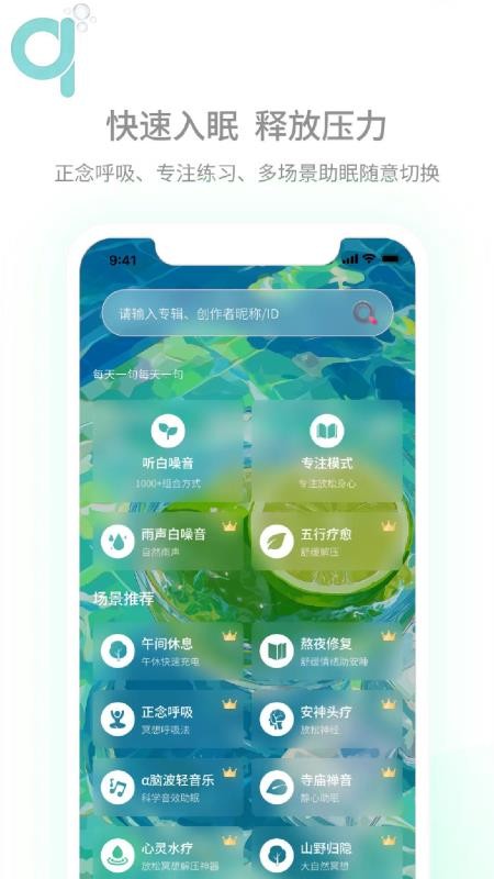 轻氧睡眠