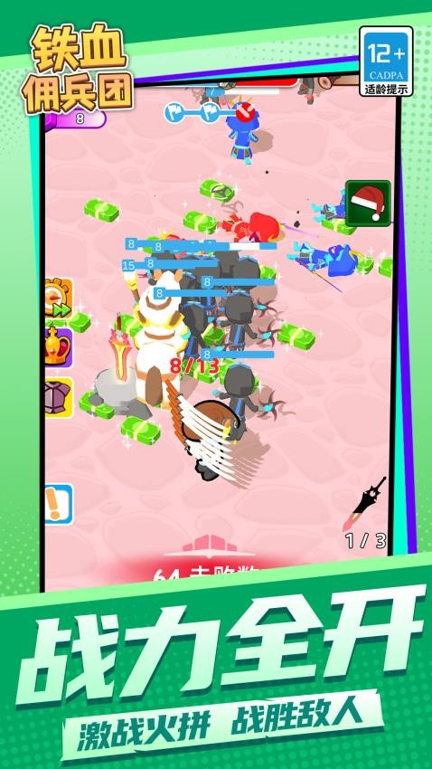 铁血佣兵团