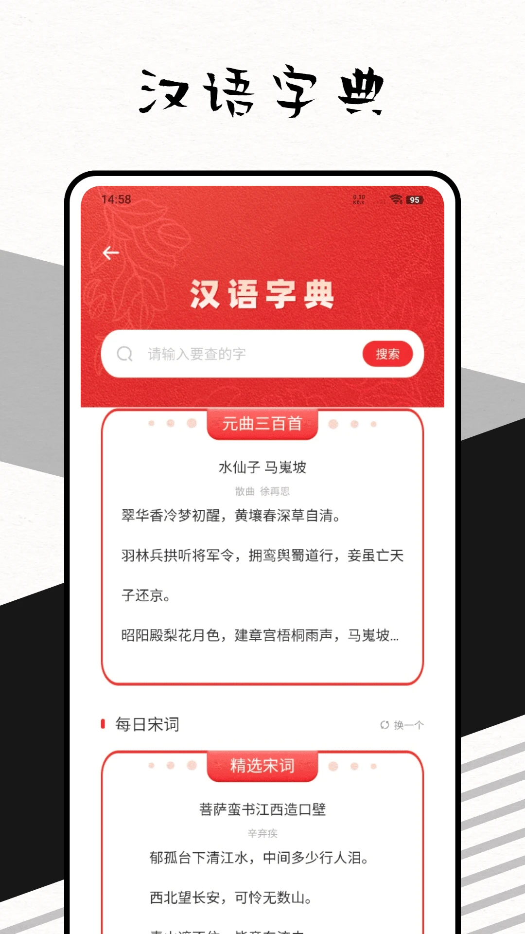 普考