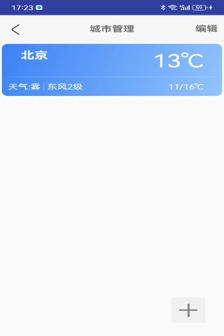 欣晨时光