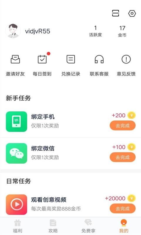 趣游侠 趣游侠