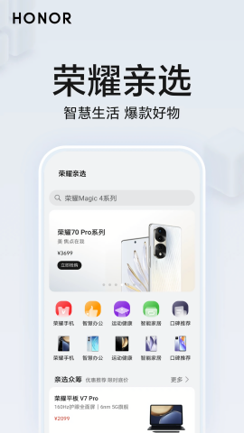 荣耀智慧空间APP安卓版