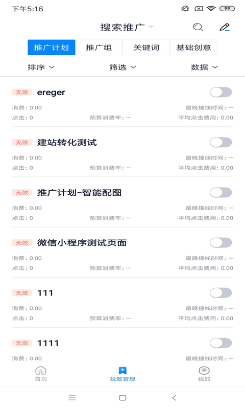 360点睛 360点睛