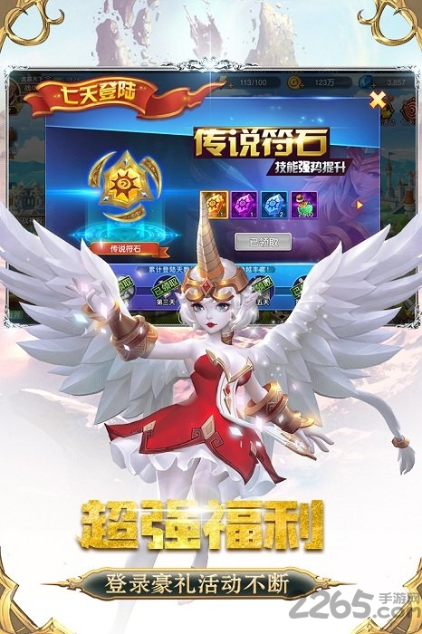 众神荣耀光明