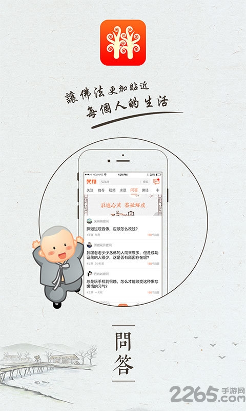 梵修