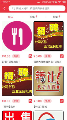 正北全民抢购 正北全民抢购
