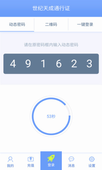 天成账号管家 天成账号管家