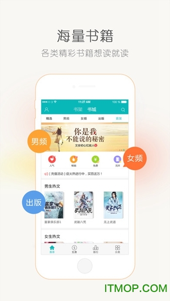 塔读文学最新苹果版