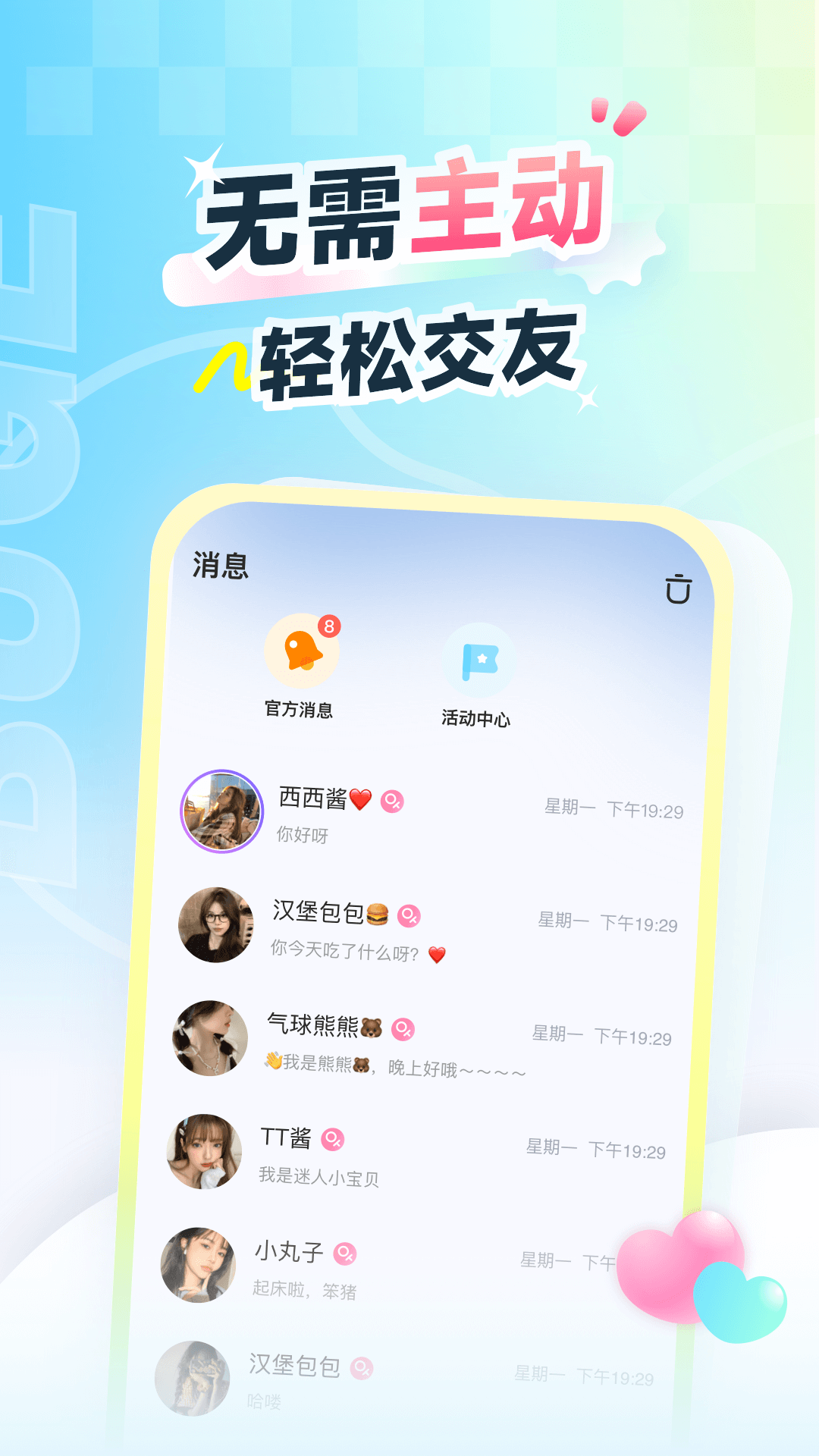 不鸽电竞极速版
