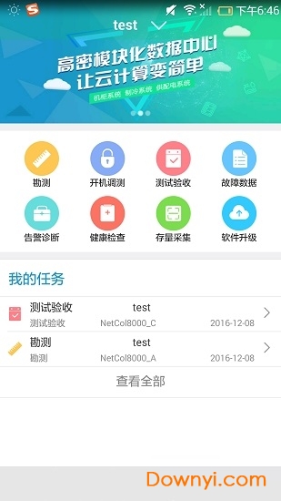 华为服务专家(service expert) 华为服务专家(service expert)