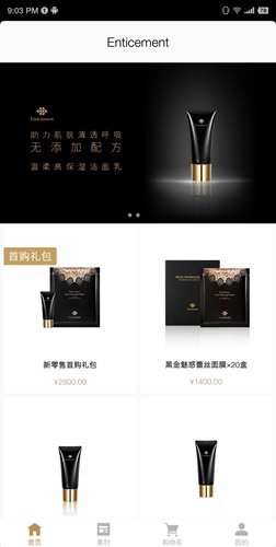 因诗美 官方版v2.6.4