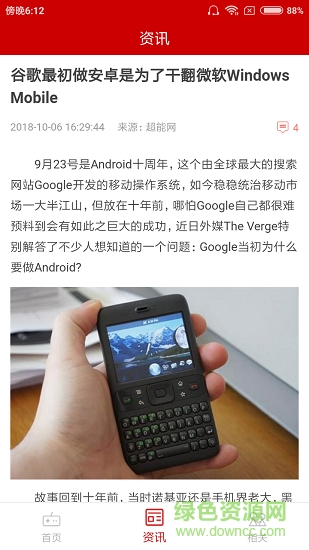 狐狸爵士