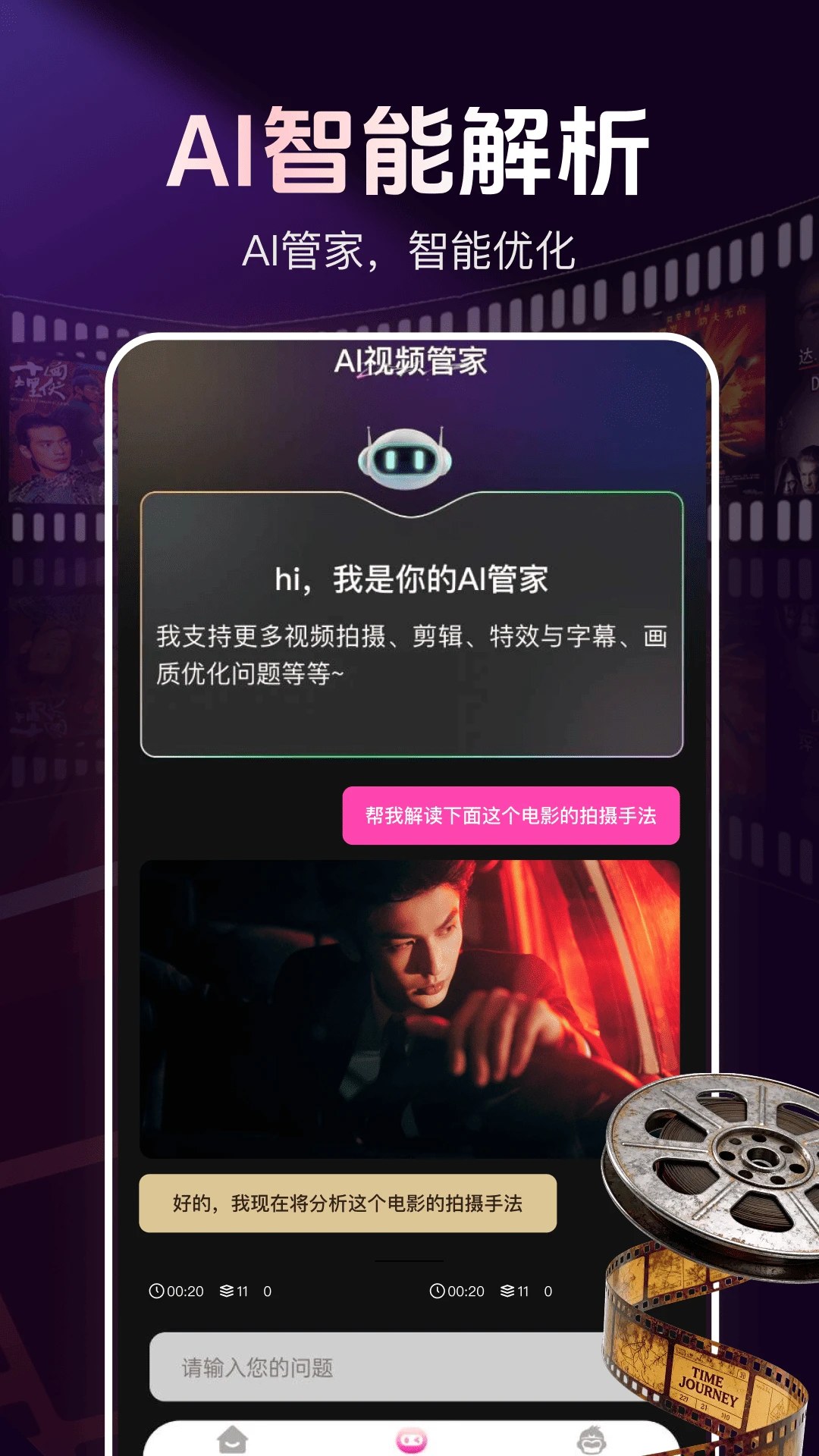 番加播放器