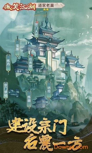 傲笑江湖