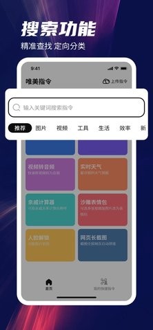 苹果唯美指令app官方版 苹果唯美指令app官方版