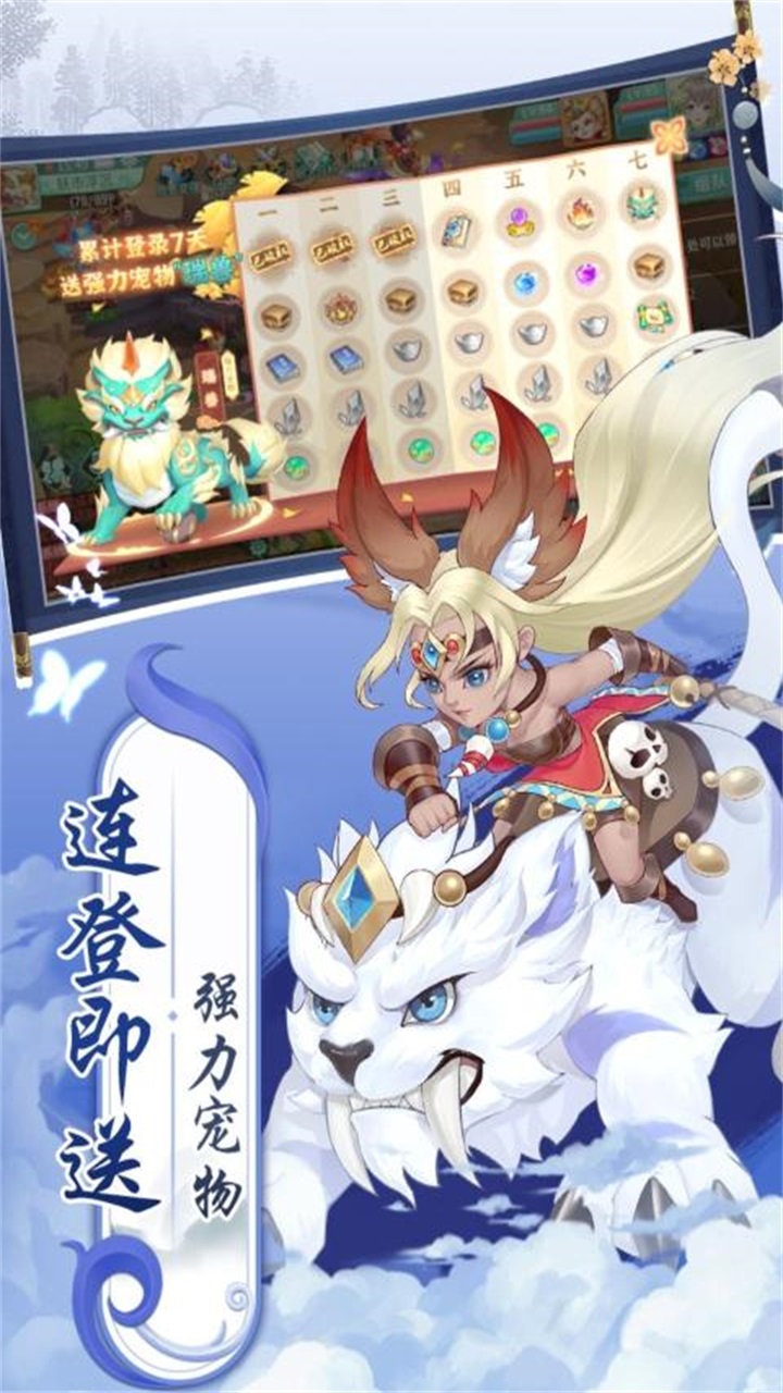 萌将春秋OL(0.1折免费领648)