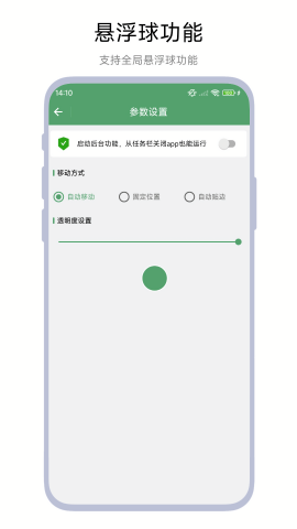 悬浮词库