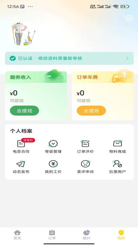 喜莹管理端