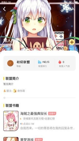 萌鸡小说 萌鸡小说