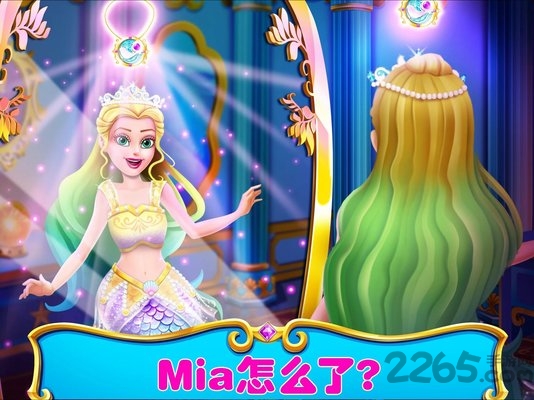 美人鱼的秘密35游戏