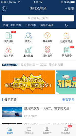 方德私募通