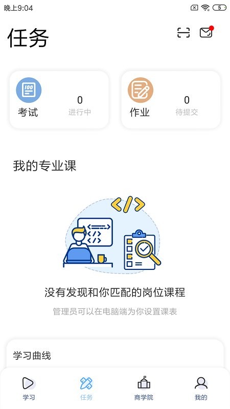 经营突破