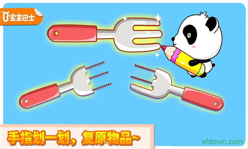神奇的画笔 神奇的画笔