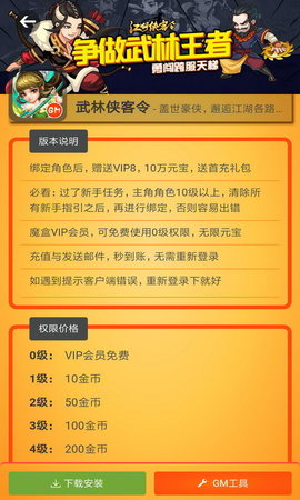 GM魔盒