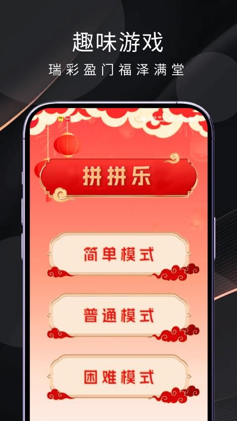 五福临门福气满满