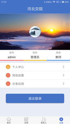 河北交院