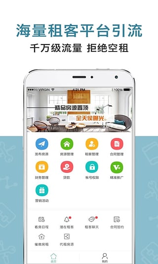 房总管管家 房总管管家