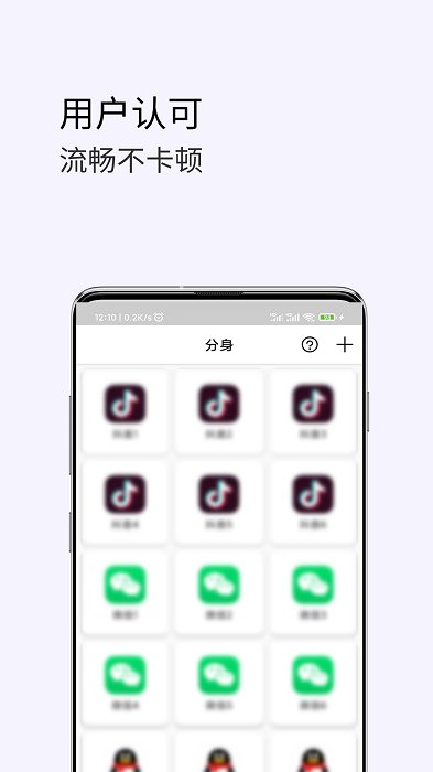 免费微分身