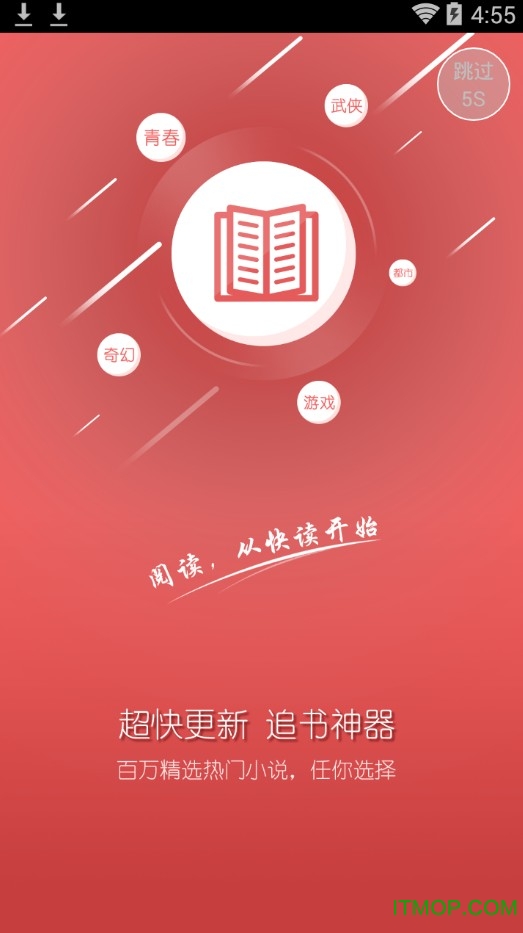 快读书屋