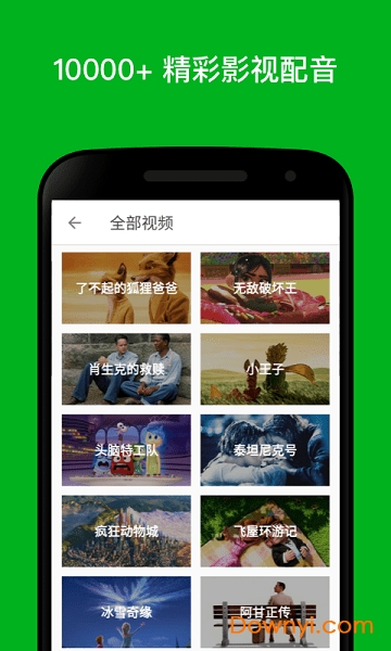 英语达人