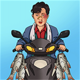 启强卖鱼大挑战