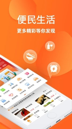趣点生活