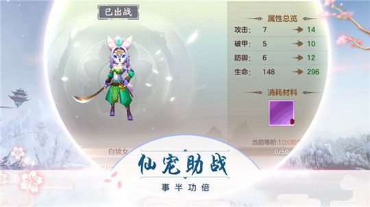 幻灵奇缘:传说
