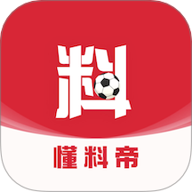 懂料帝