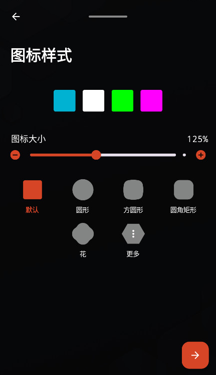 novalauncher启动器